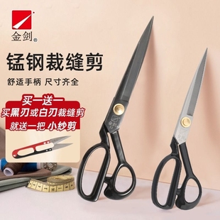 裁缝剪刀缝纫家用服装 剪裁布剪布大剪刀剪线头剪子锰钢裁剪专业