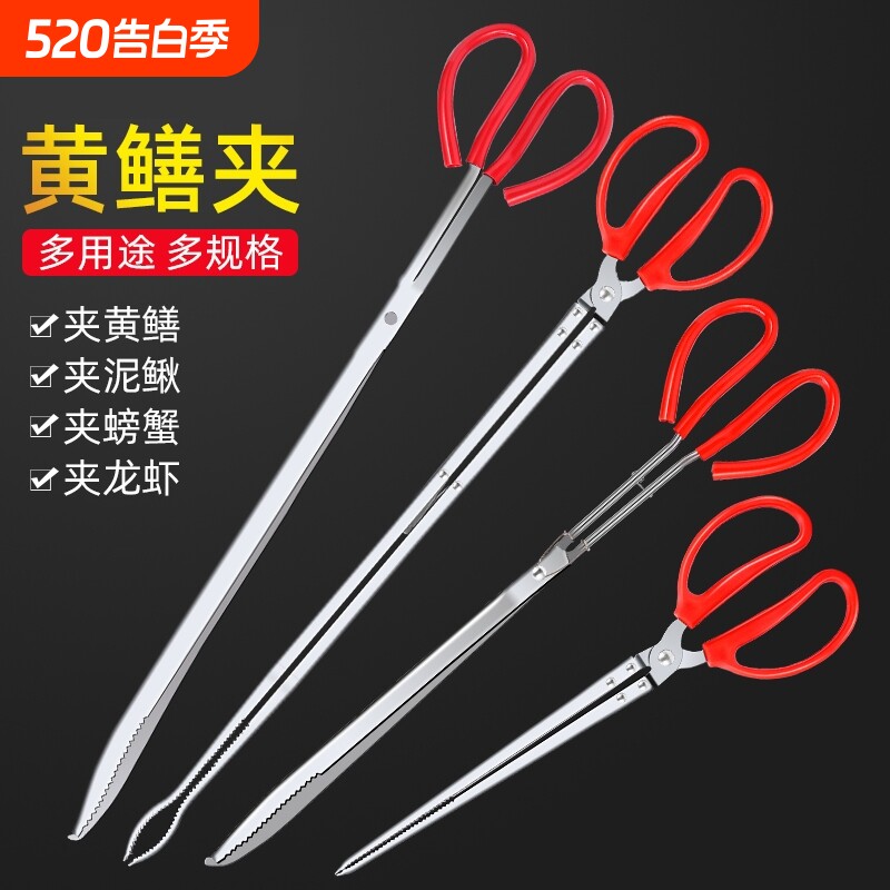 黄鳝夹子鳝鱼泥鳅螃蟹钳子防滑控鱼钳赶海神器垃圾夹碳火钳不锈钢