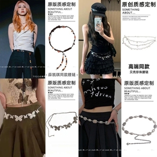 薛凯琪同款波西米亚串珠腰链腰带女款编绳腰部配饰贝壳蝴蝶毛衣链