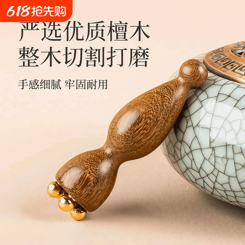 黄铜小莲蓬眼部按摩拨筋棒面部刮痧板脸部面部点位工具穴位按摩棒
