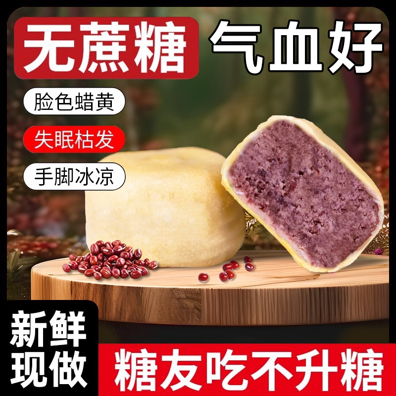 0蔗糖老式正宗冰皮红豆饼传统绿豆糕轻食代餐孕妇休闲小吃零食