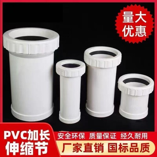 伸缩下水排水管PVC5075110加长节活接抢修三通接管接头节配件伸缩