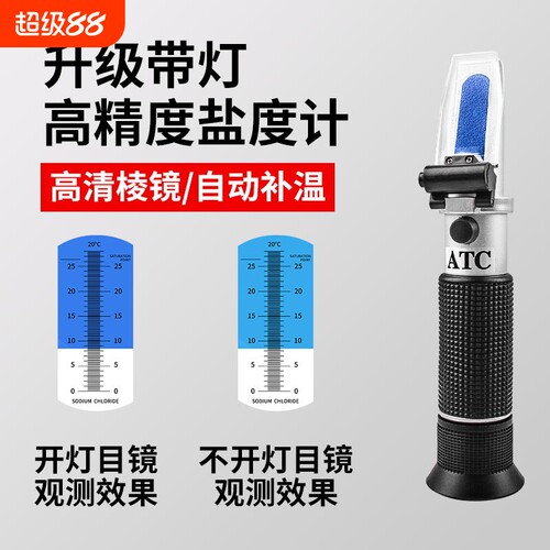 盐度计海水养殖水族卤水食品