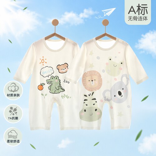 婴儿莫代尔长袖|超1000次加购