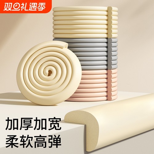 宝宝防撞条儿童环保墙角包边u软包护角婴儿防磕碰桌子无毒保护条