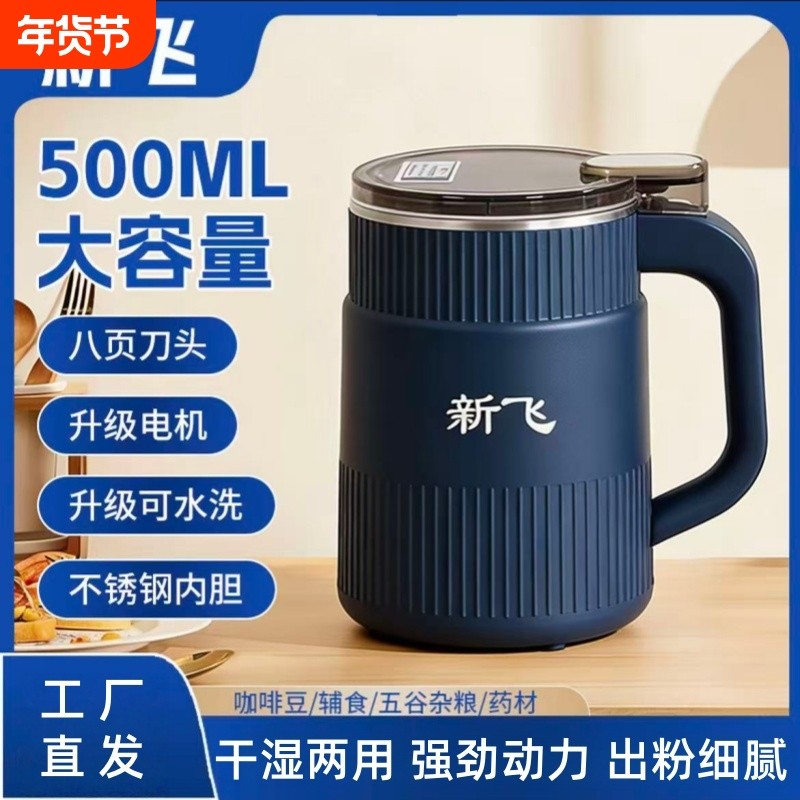 新飞磨粉机研磨杯超细五谷杂粮药材打粉机干湿两用家用粉碎机神器,厨房电器,磨粉机/药材研磨机,淘宝优惠券,粉丝福利购,淘宝优惠卷