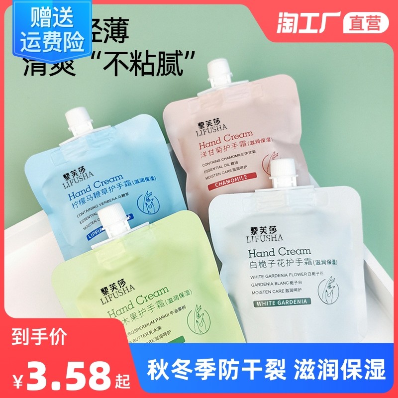 洋甘菊护手霜滋润保湿男女士旅行装随身便携补水嫩白秋冬季防干裂