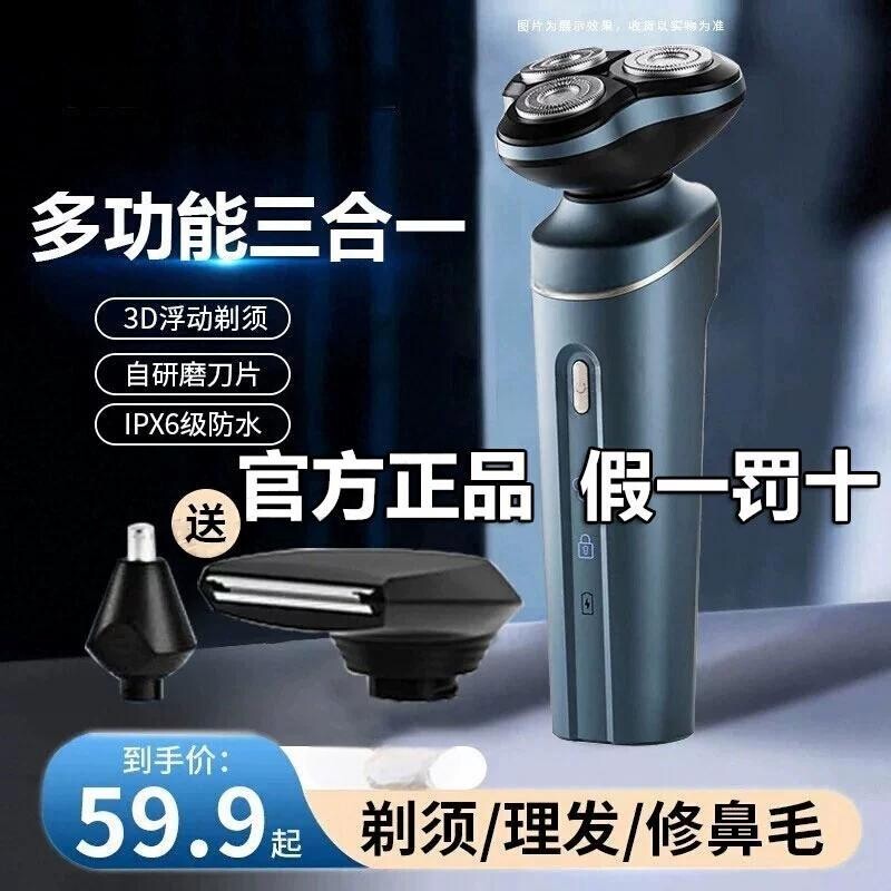 【全网爆款】往复式电动剃须刀图片