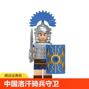 乐高积木中古洛汗骑兵守卫指环王魔戒拼插塑料积木人仔儿童小