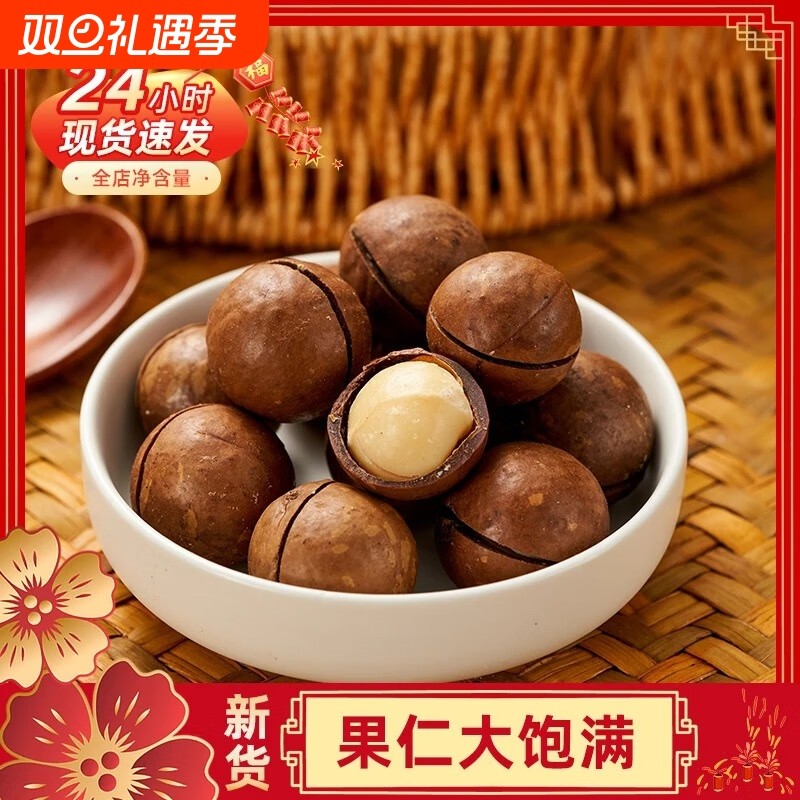 2025新货新鲜夏威夷果250g奶油味500g孕妇休闲零食年货炒