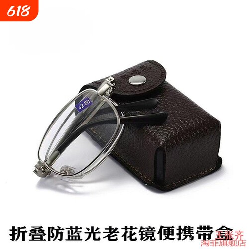 夹子老仿皮便携式时尚皮带包装盒折叠老花镜盒穿高级感盒皮质夹穿