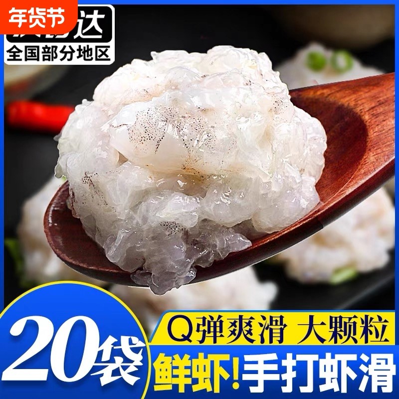 新鲜虾滑纯手工大颗粒青虾滑95%虾肉含量火锅虾丸食材商用批发,水产肉类/新鲜蔬果/熟食,虾类制品,淘宝优惠券,粉丝福利购,淘宝优惠卷