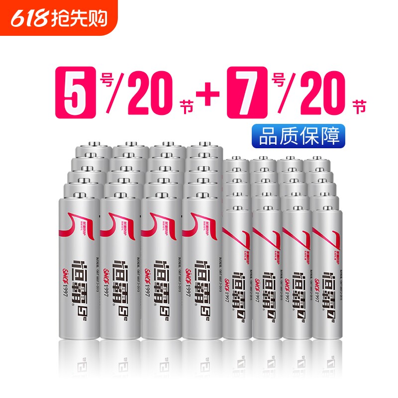 5号7号电池银色外壳无汞环保居家日用遥控器儿童玩具电池碳性1.5