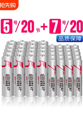 5号7号电池银色外壳无汞环保居家日用遥控器儿童玩具电池碳性1.5v