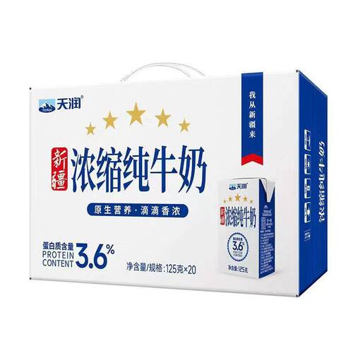 新疆天润浓缩纯牛奶小包装