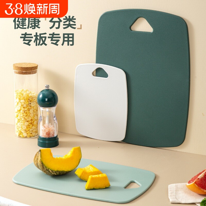 厨房辅食砧板三件套家用婴儿塑料加厚双面分类切菜板小切水果案板