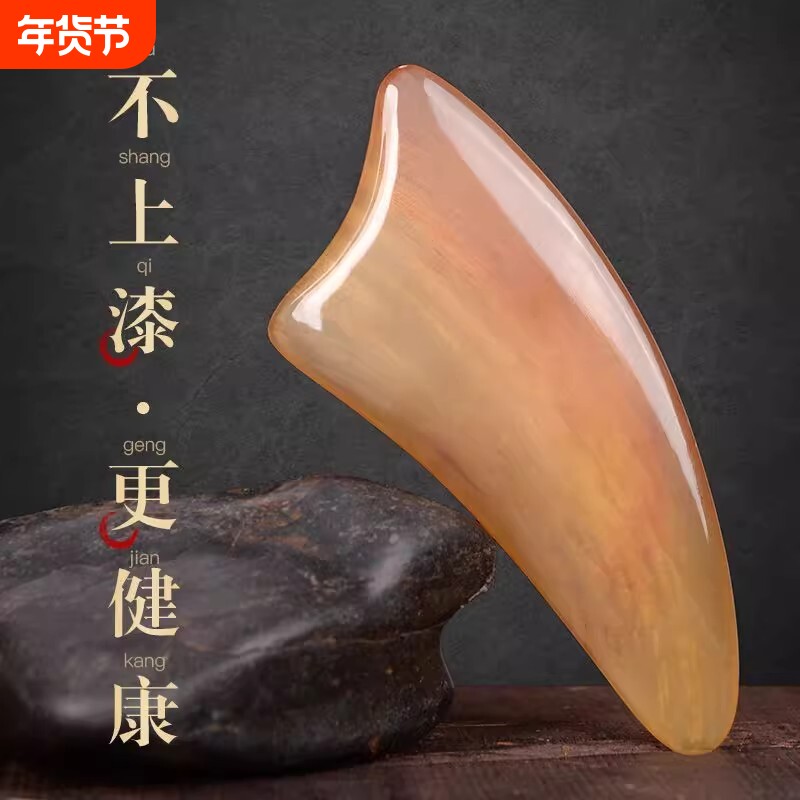 加厚天然羊角刮痧板脸部面部专用眼部刮脸提拉拨筋棒女全身通用