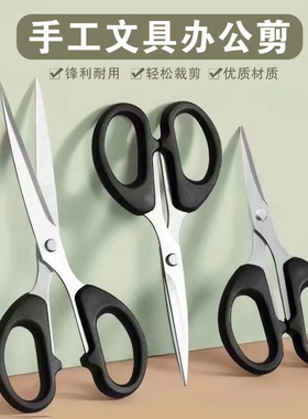 剪刀小号大剪子无尖圆头不锈钢办公室厨房裁缝快递多功能剪子便携式文具用品学生手工剪纸刀锋利耐用刘海裁剪
