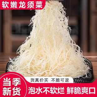 龙须菜海石花菜半干新鲜长寿菜非开袋即食凉拌专用菜鹿角菜旗舰店