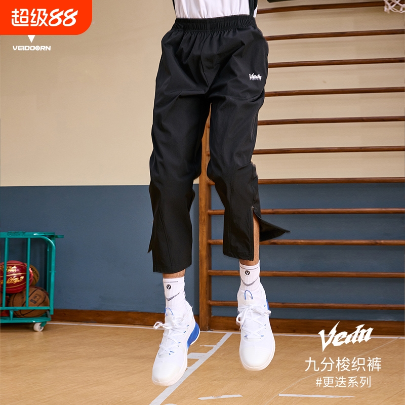 维动更迭梭织运动长裤男士春夏