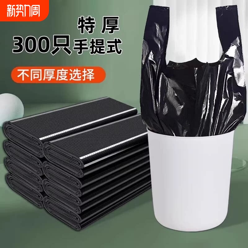 垃圾袋家用特厚黑色厨房学生中大号手提式塑料清洁袋子加厚款免撕