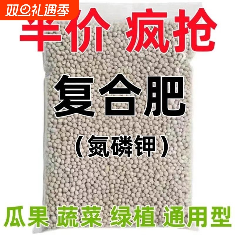 覆合肥蔬菜农用种菜20斤覆尿素磷肥钾肥花肥料花卉盆栽蔬菜肥果树