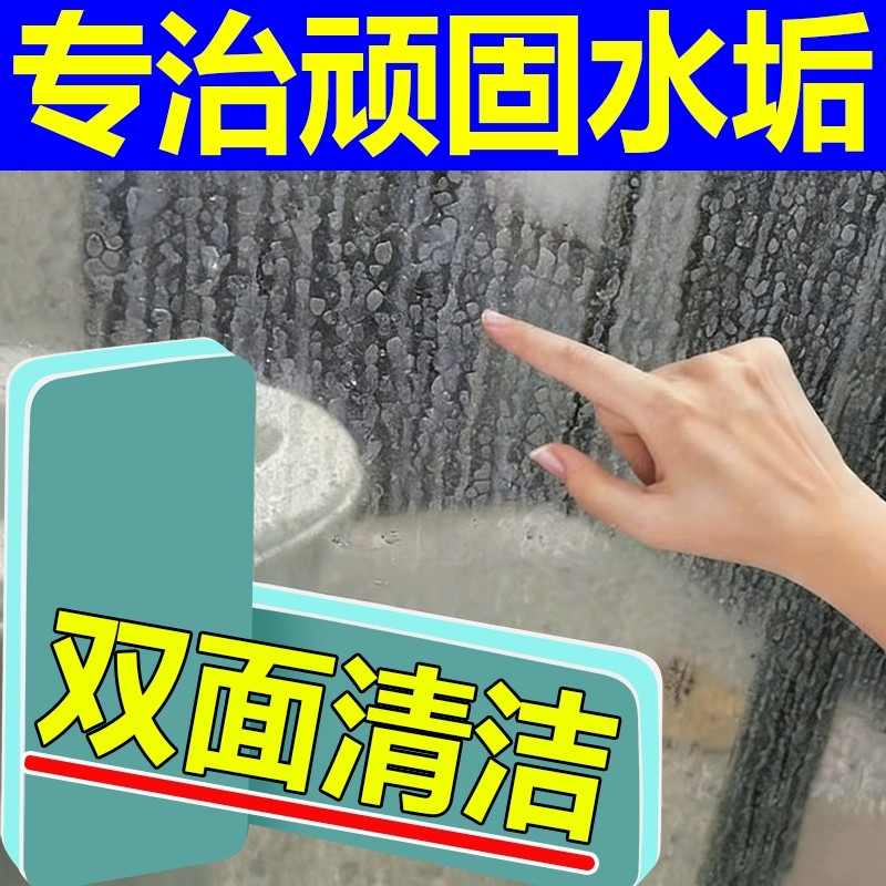 浴室玻璃除水垢擦水痕无死角不伤缸魔力刷擦清洁内壁玻璃水渍神器
