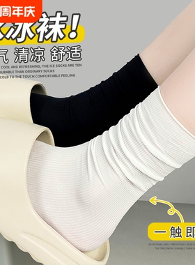 诸暨袜子女白色冰冰袜夏季短袜薄款冰丝中筒袜黑色堆堆袜配小皮鞋