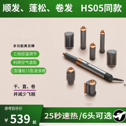 hs05同款卷发棒美发棒家用