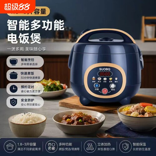 电饭煲SUOBQ苏泊家用3-4人全自动多功能2-3L迷你小型陶瓷煮饭煮粥