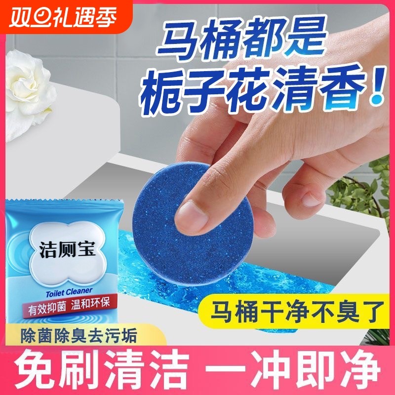 洁厕宝马桶清洁剂蓝泡泡洁厕灵厕所除臭神器清香型去异味球块自动
