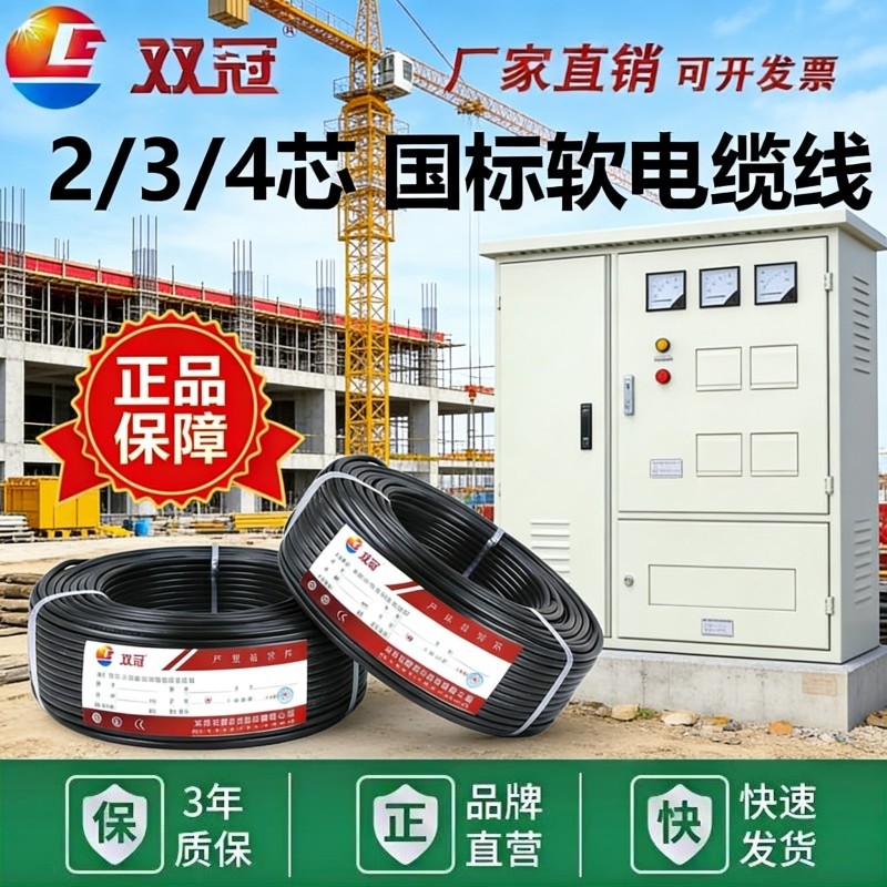 RVV电缆线电源护套线234芯1.5/2.5/4610平方充电桩电线,电子/电工,护套线,淘宝优惠券,粉丝福利购,淘宝优惠卷
