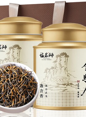 金骏眉特级浓香型红茶叶2026新茶养胃红茶正山小种自己喝蜜香罐装