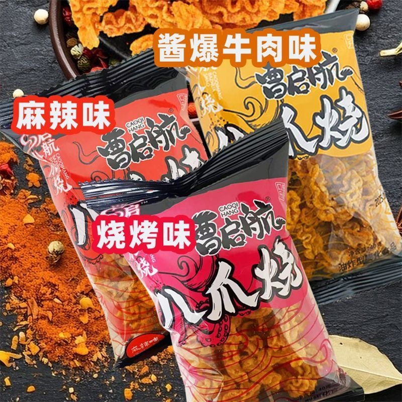 网红八爪烧比萨卷薯片麻辣锅巴卷8090后怀旧小吃休闲零食整箱批发