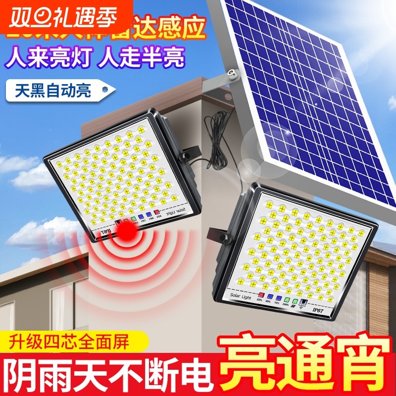 2025新款太阳能户外庭院灯农村家用室外院子人体感应灯遥控电池
