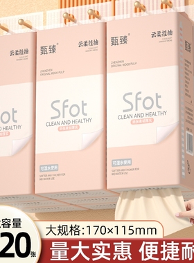 4320张12大提纸巾抽纸悬挂式家用实惠装卫生纸餐巾纸擦手纸面巾纸