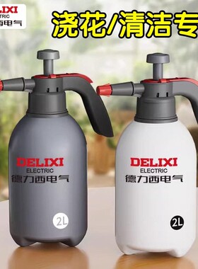 德力西喷壶浇花家用气压式喷水壶清洁洗车专用新洒水壶喷雾喷头
