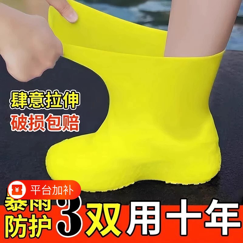 防水鞋套加厚耐磨雨鞋套乳胶户外防雨男女雨靴套中筒靴套雨天胶鞋