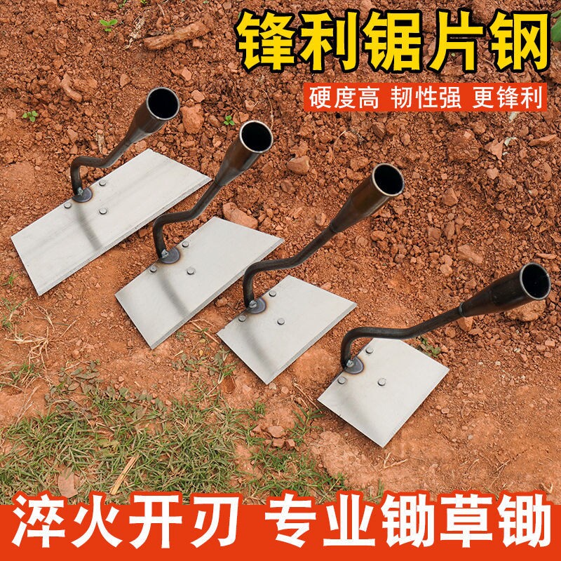 锯片钢锄草锄头农用除草木柄片锄种菜家用加厚农具多功能除草神器