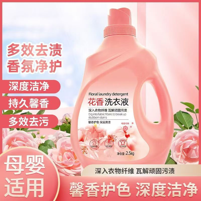深层去渍留香洗衣液