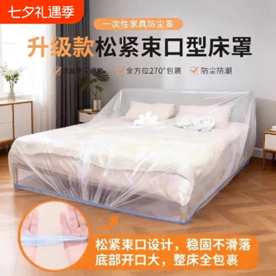 家具保护一次性装修塑料膜防尘布遮盖防灰尘家用沙发床遮灰罩盖布