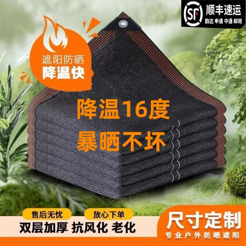 遮阳网加厚加密防晒网太阳网隔热户外农用遮阴降温阳台耐用保护