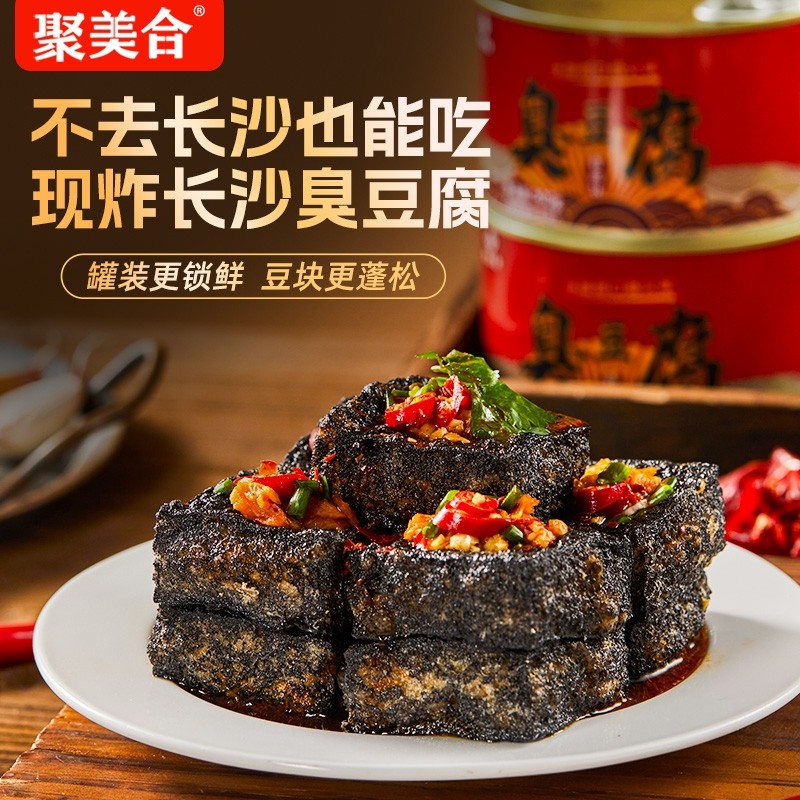 开罐即食干净实惠特产臭豆腐罐头新货湖南长沙休闲零食小吃