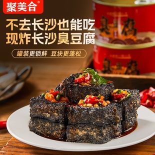 开罐即食干净实惠特产臭豆腐罐头新货湖南长沙休闲零食小吃