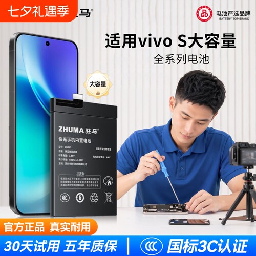 适用vivoS1-S16系列电池大容量