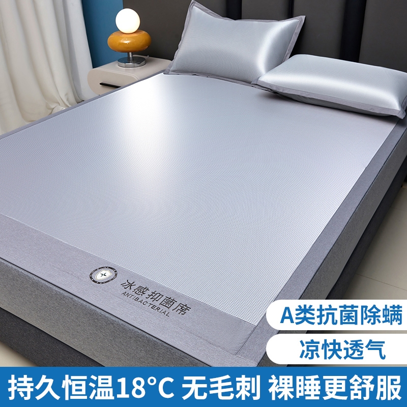 A类抗菌夏季冰丝凉席2025新款凉感床笠款空调席软席子可折叠机洗