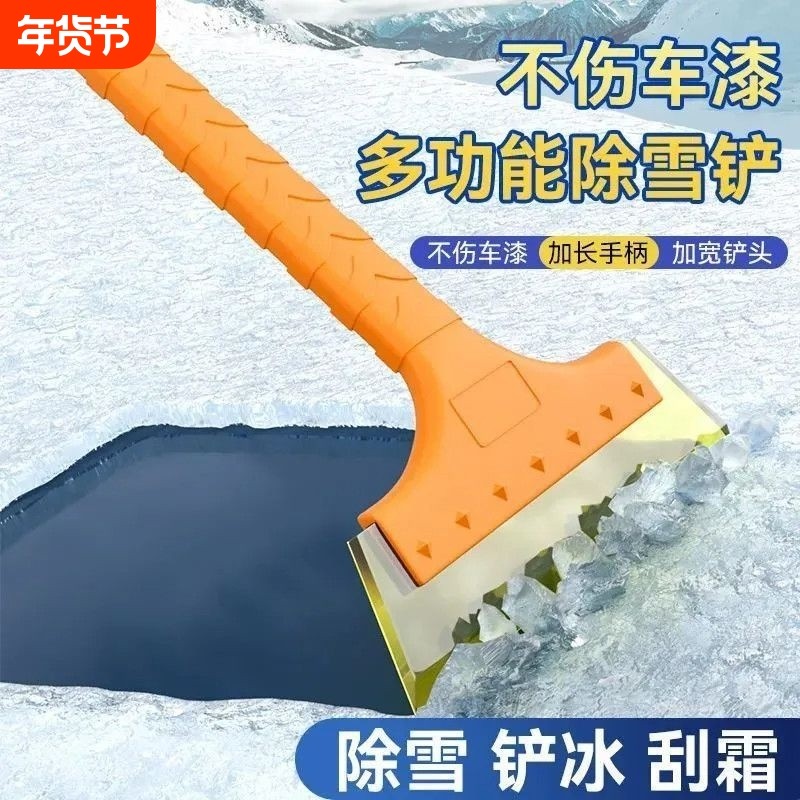 冬天刮车玻璃神器除霜冬季牛筋刮雪板除冰铲除雪铲汽车用清雪工具,汽车用品/电子/清洗/改装,车用除雪铲/除雪工具,淘宝优惠券,粉丝福利购,淘宝优惠卷