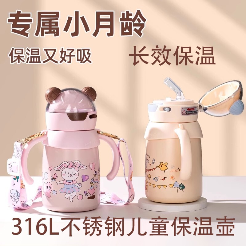 儿童保温水杯316冲奶外出宝宝保温杯奶瓶1-3岁吸管学饮杯内胆饮水