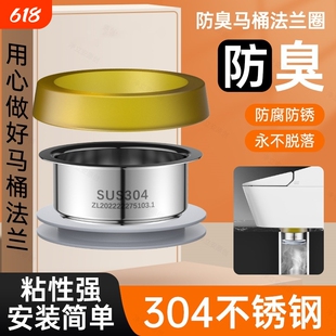 马桶法兰密封圈防臭防漏水止逆阀防反水不锈钢下水坐便器配件大全