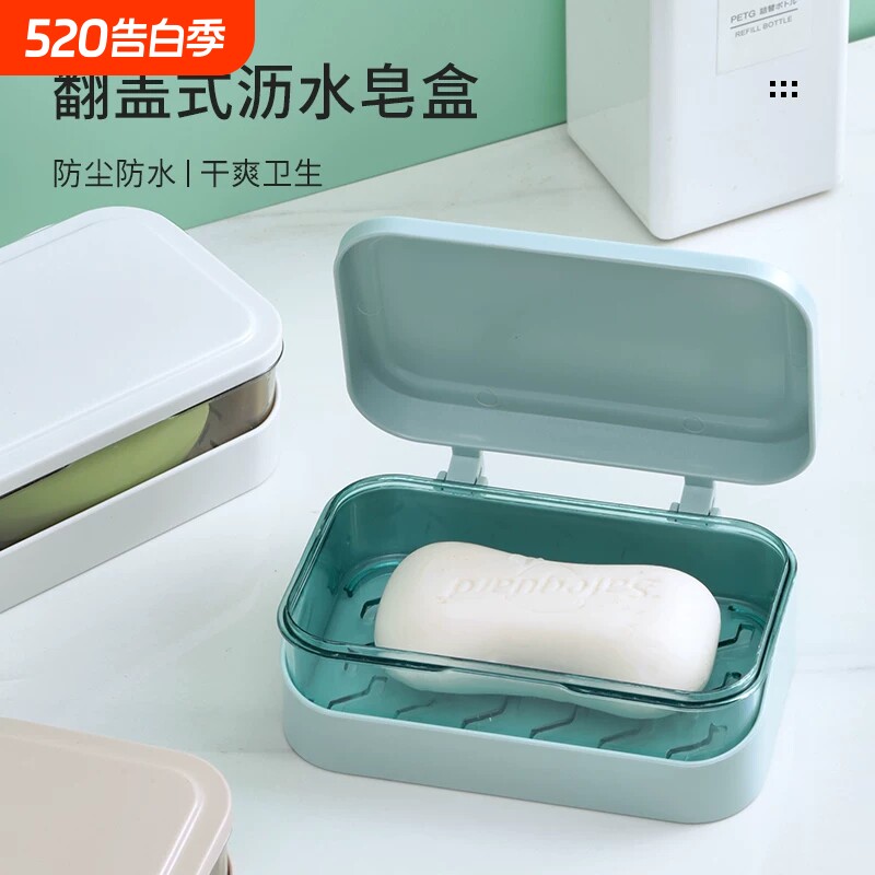 卫生间肥皂盒带盖香皂盒浴室免打孔翻盖家用沥水洗衣皂盒皂架双层